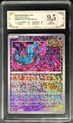 2026 Pokemon Cards CHN. Flutter Mane 2803/07 PCG 9.5 (SAME AS PSA 9) - Image 1