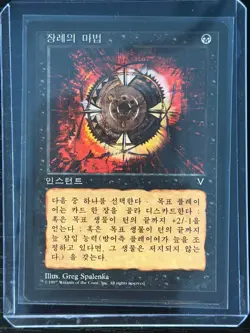 MTG MAGIC Foreign Korean Funeral Charm - Near Mint - Free Returns! - Image 3