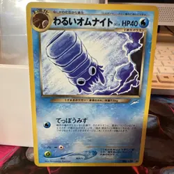 Dark Omanyte No.138 Neo Destiny Japanese Old Back Pocket Monster Tomokazu Komiya - Image 1
