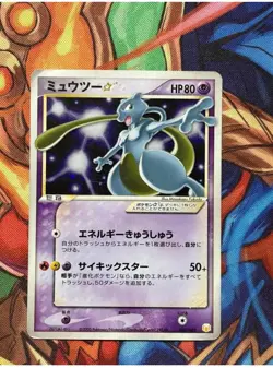 Mewtwo Gold Star 002/002 Gift Box 2005 Holo Japanese Pokemon Card HP80 TCG - Image 1