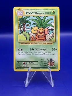 Exeggutor 109/108 (Secret Rare) Evolutions LP - Image 1