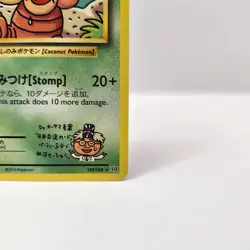 Exeggutor 109/108 Pokemon TCG Evolutions NM/M - Image 5