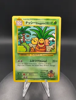 Exeggutor 109/108 Secret Rare - Pokemon TCG Evolutions 2016 MP-HP - Image 1