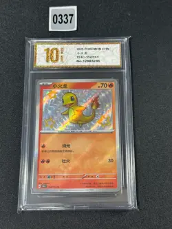 2025 Pokemon PTCG S-Chinese 151C-152/151 Charmander Rare s Collected Grade 10 - Image 1