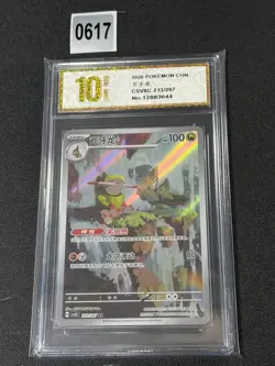 Pokemon TCG S-Chinese Fraxure CSV8C 213/207 AR Grade 10 - Image 1