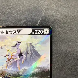 NM Arceus V 267/S-P Promo Japanese Pokemon 780 - Image 3