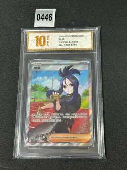 Pokemon TCG S-Chinese Scarlet & Violet Dendra CSV2C 147/128 SR Grade 10 - Image 1