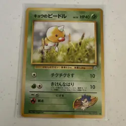 Pokemon Koga's Weedle 013 Challenge Darkness Regular Japanese Common Basic 40HP - Image 1