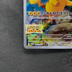 NM Pikachu 001/SV-P Scarlet Violet Japanese PROMO Pokemon 1490 - Image 4