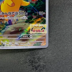 NM Pikachu 001/SV-P Scarlet Violet Japanese PROMO Pokemon 1490 - Image 5