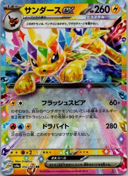 Jolteon EX 052/187 Double Rare Terastal Festival Pokemon Japanese Near Mint - Image 1