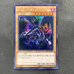 NM Red Eyes Black Dragon 15AX-JPM07 Secret Rare YuGiOh 350 - Image 1