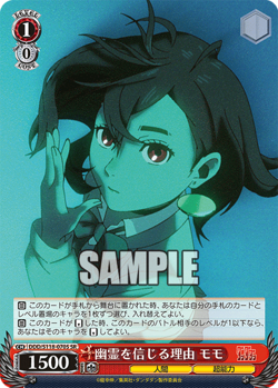 Weiss Schwarz DDD/S118-070S Momo SR foil Dandadan - Image 1