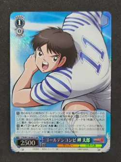 Weiß Schwarz Captain Tsubasa, Taro Misaki, CTB/W118-091S SR, Japanisch - Image 1