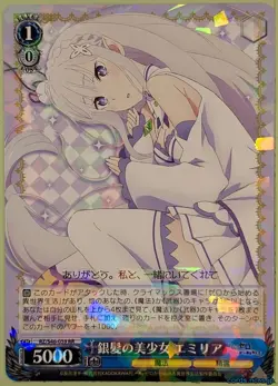 Weiss Schwarz Re ZERO RZ/S46-059RR RR Emilia Trading Card NM - Image 1