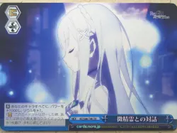Weiss Schwarz Re ZERO RZ/S46-T40TD TD Emilia Trading Card NM - Image 1