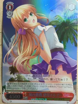 Weiss Schwarz Girl Friend Beta GF/W33-062SSR SSR Erena Mochizuki Trading Card NM - Image 1