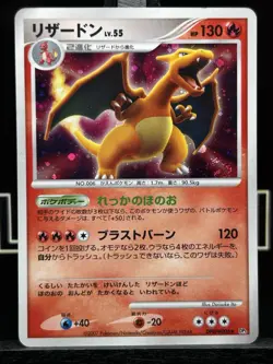 Charizard DPBP#006 Shining Darkness 2007 Holo Rare Japanese Pokemon Card SWIRL - Image 3