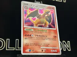 Charizard DPBP#006 Shining Darkness 2007 Holo Rare Japanese Pokemon Card SWIRL - Image 4