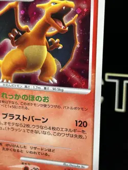 Charizard DPBP#006 Shining Darkness 2007 Holo Rare Japanese Pokemon Card SWIRL - Image 5