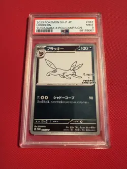 Umbreon - 067/SV-P 067/SV-P Sv-P Promotional Cards Holo (Japanese) - PSA 9 - Image 1