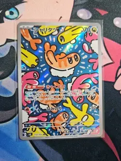 Tatsugiri [AR] 112/101 SV6 Mask of Change Pokemon Card Japanese NM Condition - Image 1