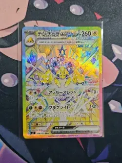 Galvantula [SAR] 128/102 SV7 Stellar Miracle Pokemon Card Japanese NM - Image 1