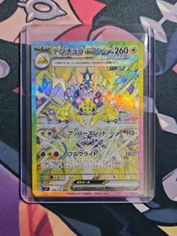 Galvantula [SAR] 128/102 SV7 Stellar Miracle Pokemon Card Japanese NM - Image 3