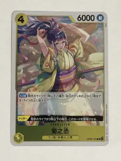 Onepiece Card Kikunojo R OP06-104 op06 Wings Of The Captain Japanese - Image 1