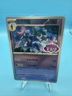 STAMPED Ceruledge Holo Rare Pokemon Shiny Treasure EX Chinese Card 091/190 - Image 1