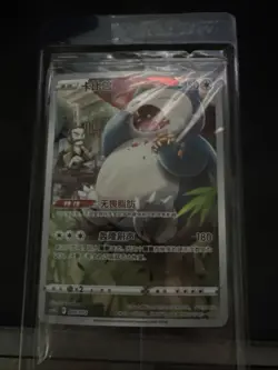 SEALED Chinese Snorlax 010/012 Card Holo Pokemon 2024 NM - Image 1