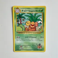 Pokemon TCG Exeggutor 109/108 Secret Rare Japanese 2016 Stage 1 Card - Image 1