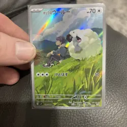 Hop's Wooloo 112/100 AR Full Art Illustration Rare Pokemon Card sv9 - Japanese - Image 1