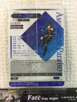 Mochizuki Chiyome Assassin Fate Grand Order FGO Wafer Card vol.7 N10 - Image 2