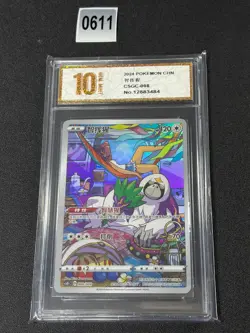 Pokemon S-Chinese Sword & Shield Oranguru CSGC 008 Grade 10 - Image 1