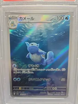 2023 Pokemon SV2a Japanese Wartortle 171/165 Art Rare PSA 10 - Image 2