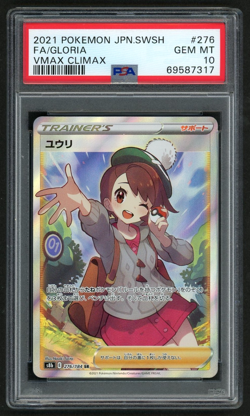 2021 POKEMON FA/GLORIA JAPANESE SWORD & SHIELD VMAX CLIMAX #276 PSA 10 - Image 1