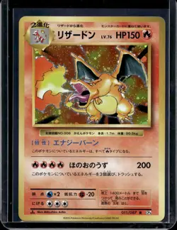 Pokemon Japanese Expansion Pack 20th Anniversary Charizard 1st Edition 011/087 - Image 1