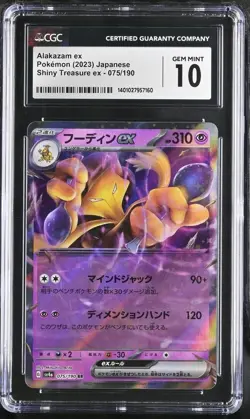 CGC Gem Mint 10 Alakazam ex 075/190 Pokemon Japanese Shiny Treasure ex sv4a - Image 1