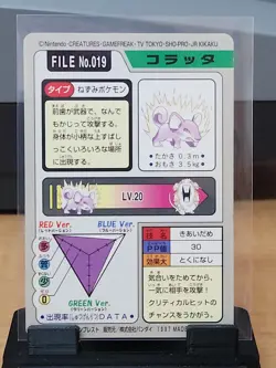 Pokemon Rattata File #19 - 1997 Pocket Monsters - Image 4