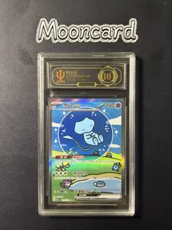 APH Black 10* Pokemon Chinese Mew EX Full Art 2025 151C 191/151 SAR - Image 1