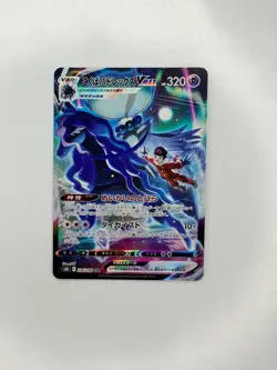 Pokemon Shadow Rider Calyrex VMAX 236/184 VMAX Climax Japanese NM - Image 1