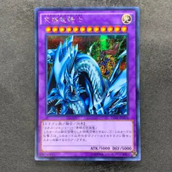 NM Dragon Master Knight 15AX-JPM34 Secret Rare YuGiOh 100 - Image 1