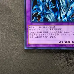 NM Dragon Master Knight 15AX-JPM34 Secret Rare YuGiOh 100 - Image 4