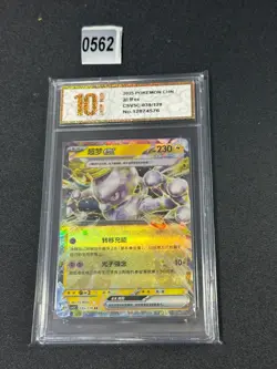 PTCG Pokemon Cards Mewtwo ex230 Scarlet Violet CSV5C 039/129 RR Grade 10 - Image 1