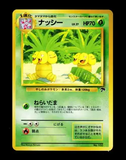 1999 Pokemon EXEGGUTOR Japanese SOUTHERN ISLANDS PROMO Non Holo Set Card #103 - Image 1