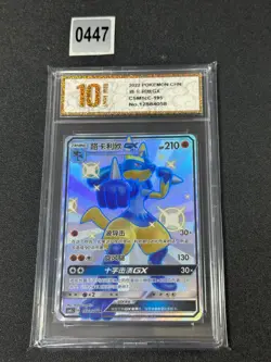 2022 Pokemon S-Chinese Card Sun&Moon CSM1cC-195 SSR Lucario-GX Grade 10 - Image 1