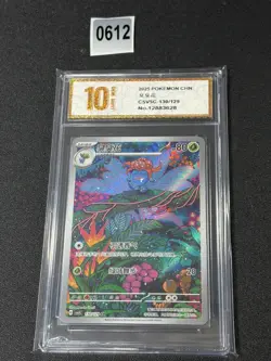 Pokemon Card TCG S Chinese Gloom AR CSV5C 130/129 Grade 10 - Image 1