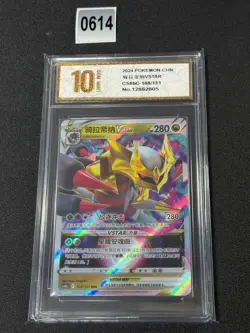Giratina VSTAR RRR CS6bC-108/131 Pokemon Card Chinese Grade 10 - Image 1