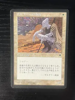 MTG MAGIC Foreign Black Border Japanese Soltari Foot Soldier NM Free Returns! - Image 1
